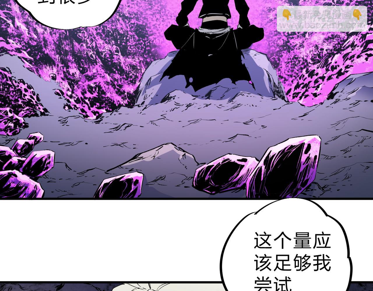 第91话 黑暗相融，无极魔身！8