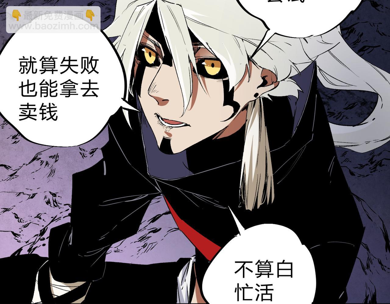 第91话 黑暗相融，无极魔身！9