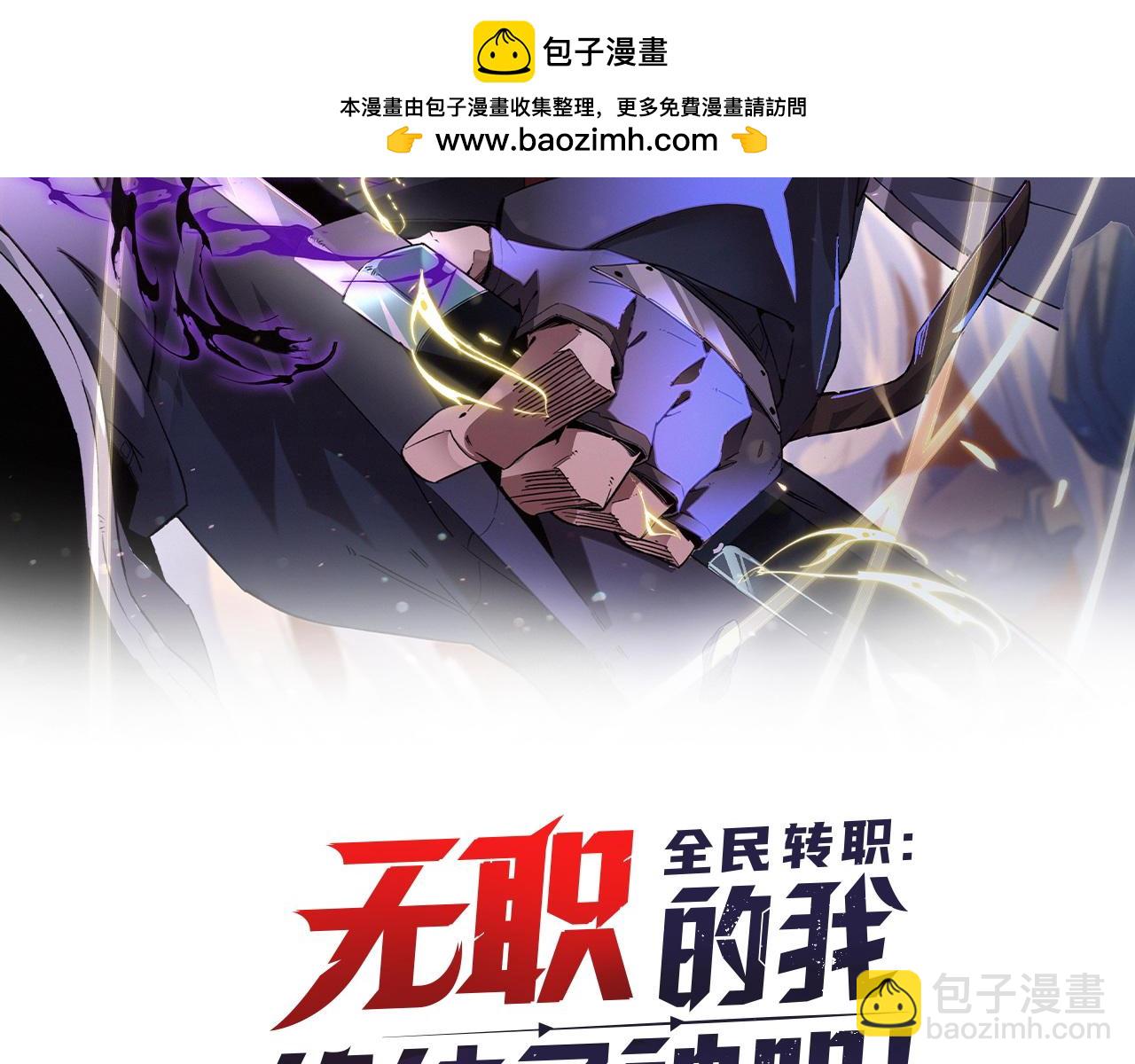 第95话 只是单纯的想杀罢了！（加更）1