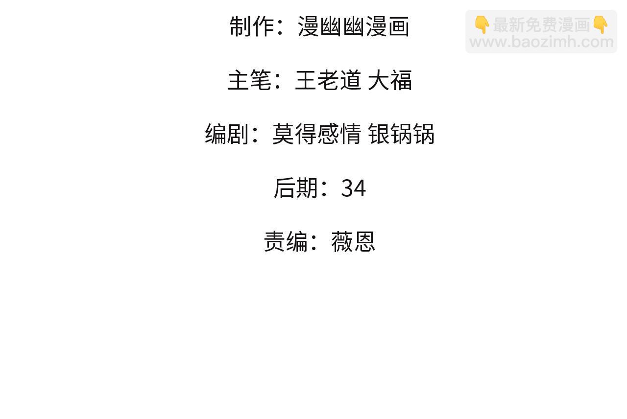 第95话 只是单纯的想杀罢了！（加更）3