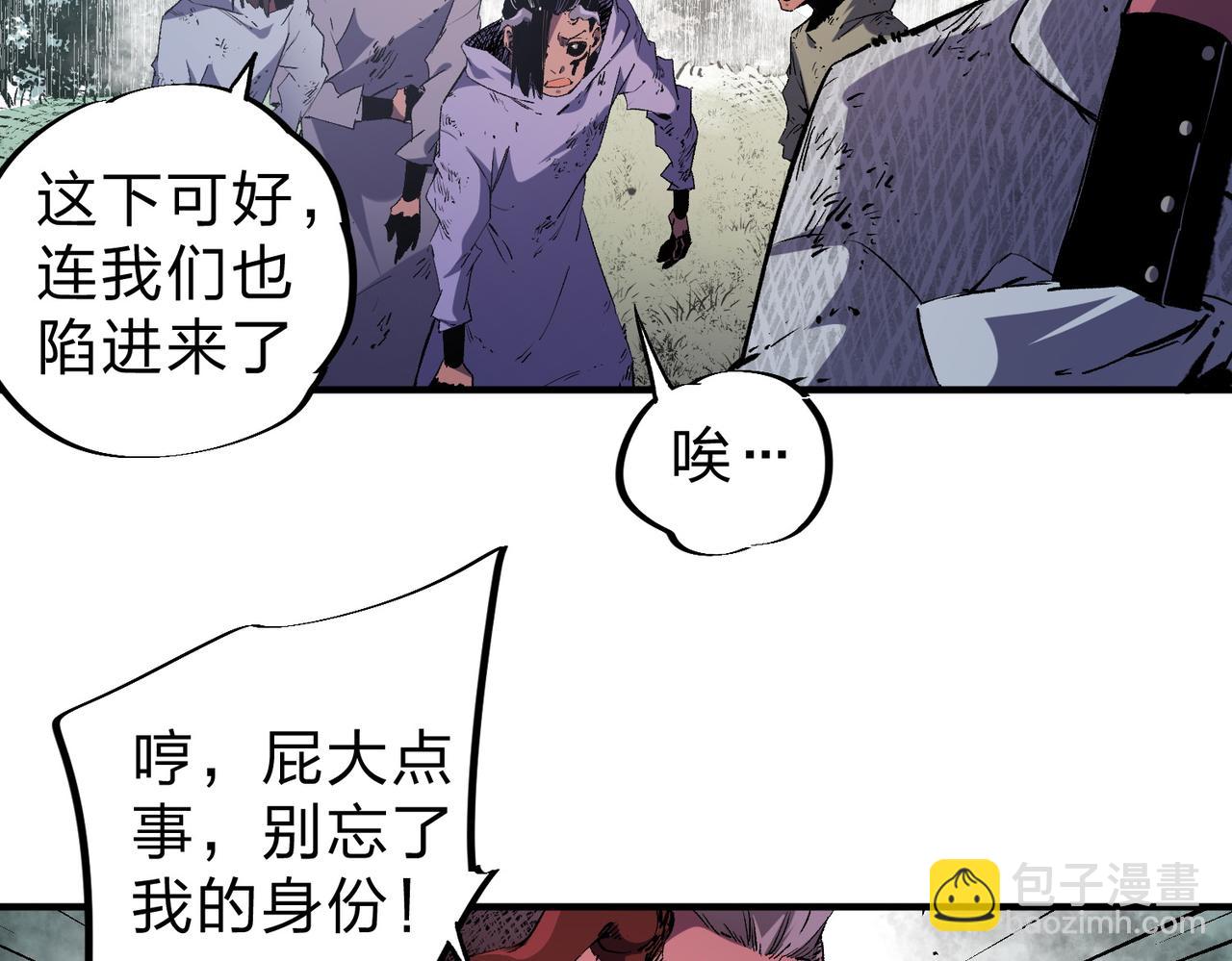 第95话 只是单纯的想杀罢了！（加更）9