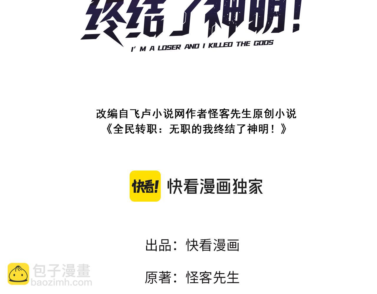 第106话 师徒对决，另一个夏倾城！2