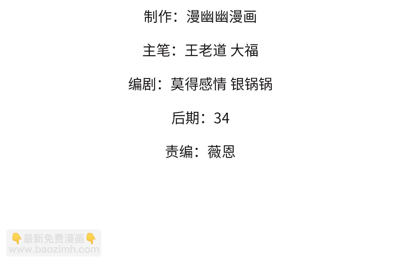 第106话 师徒对决，另一个夏倾城！3