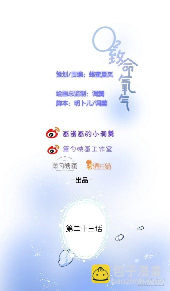 黏人精与高冷派18
