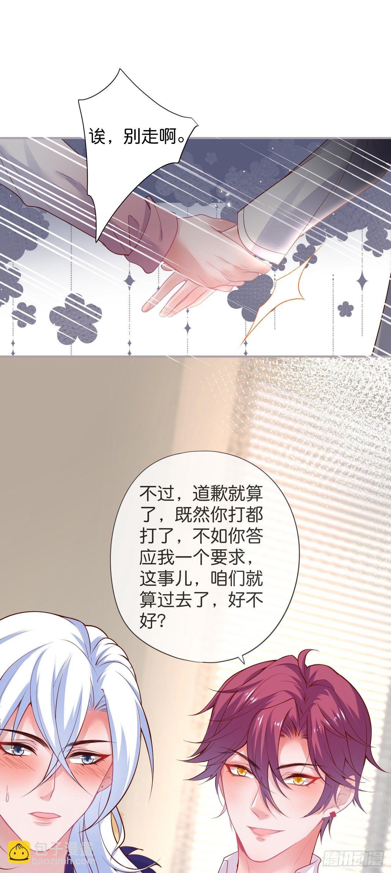 配合你的演出我视而不见13