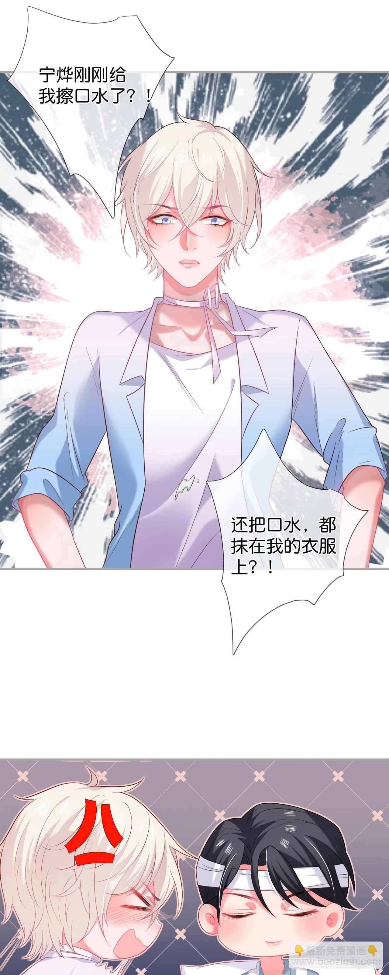 配合你的演出我视而不见24