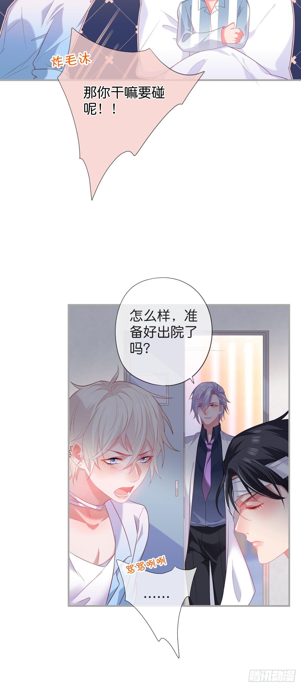 配合你的演出我视而不见25