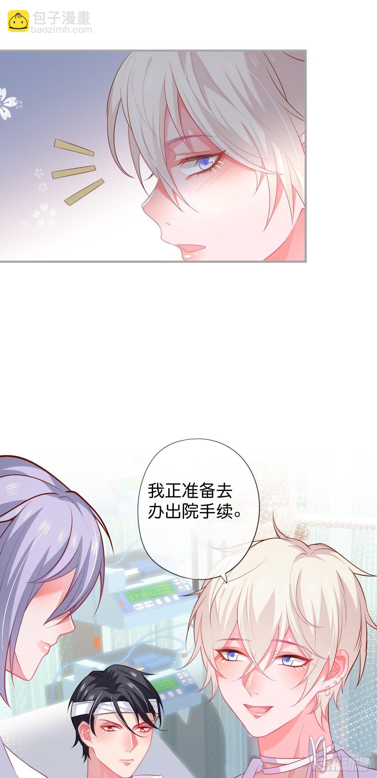 配合你的演出我视而不见26