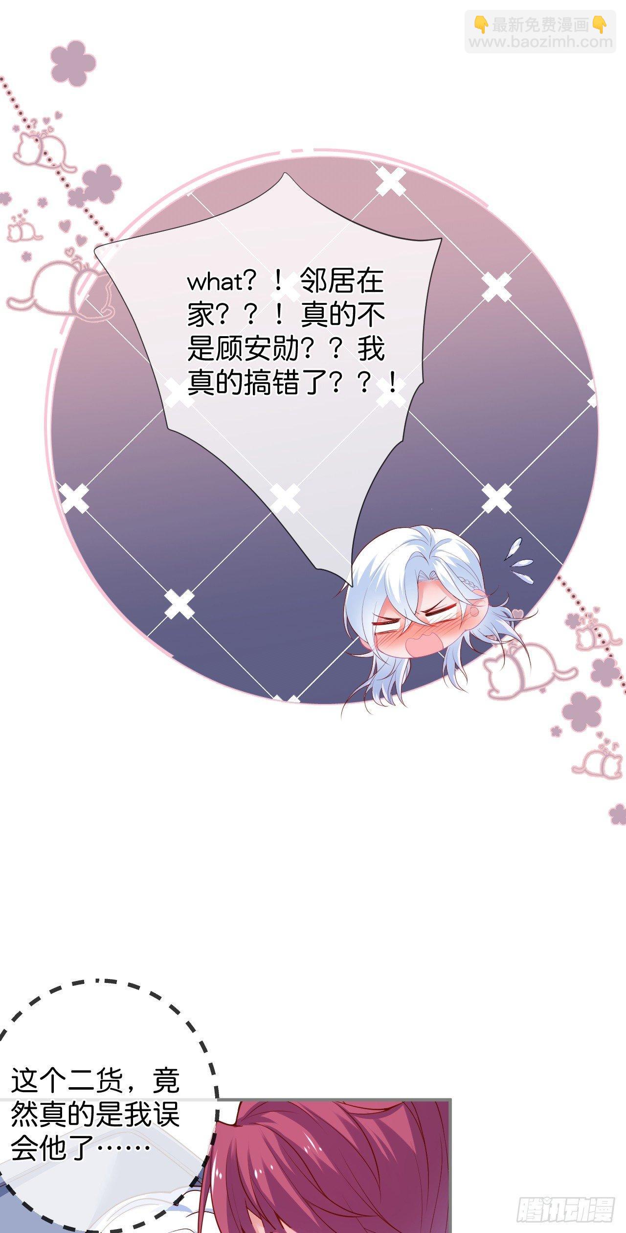 配合你的演出我视而不见5