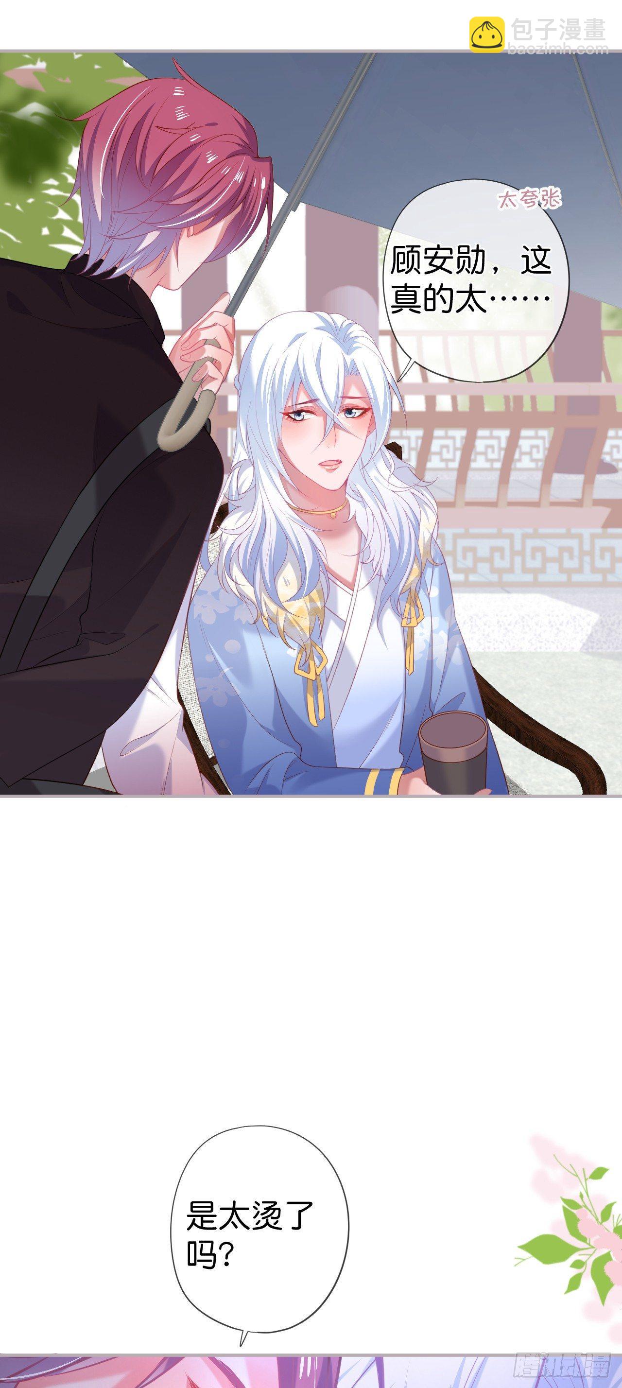 欺骗10
