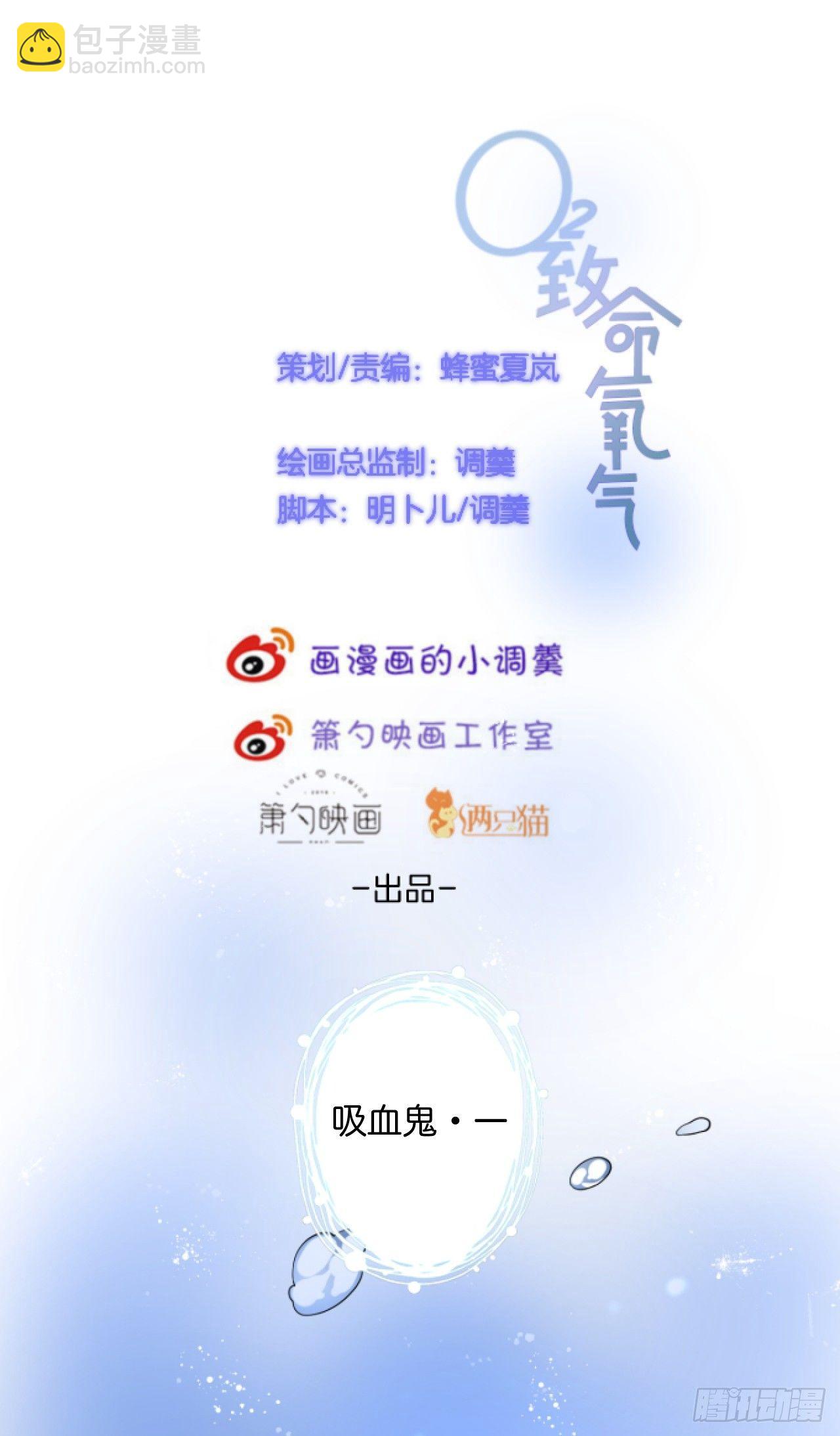吸血鬼篇一3
