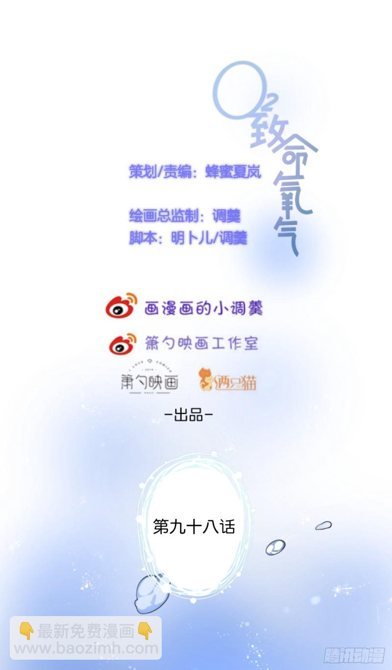 苏沐信息素失控？！1