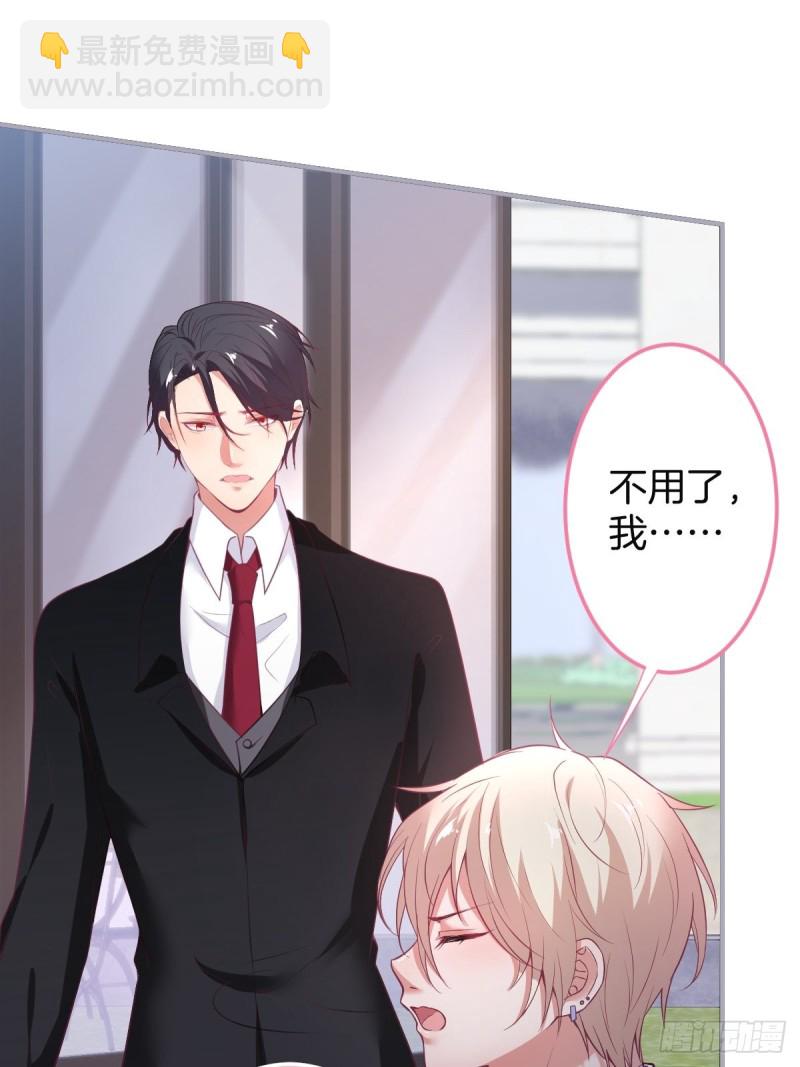 苏沐信息素失控？！10