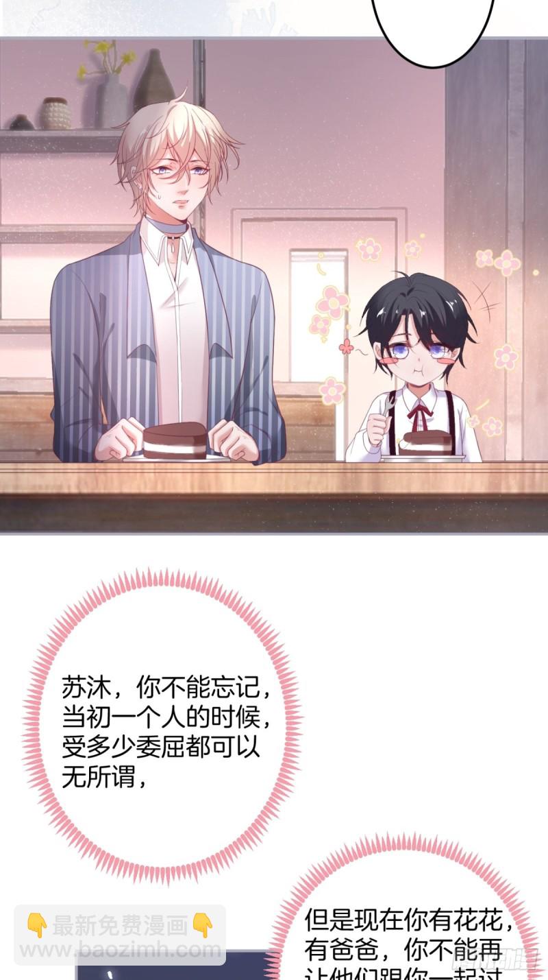 苏沐信息素失控？！21