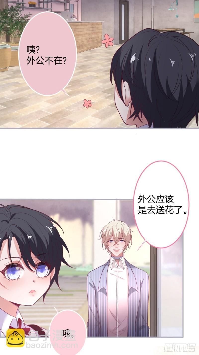 苏沐信息素失控？！28