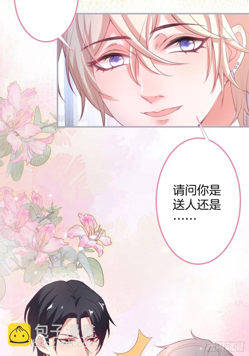 苏沐信息素失控？！3