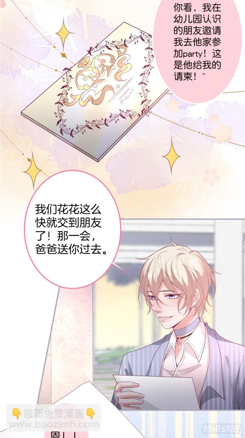 苏沐信息素失控？！30