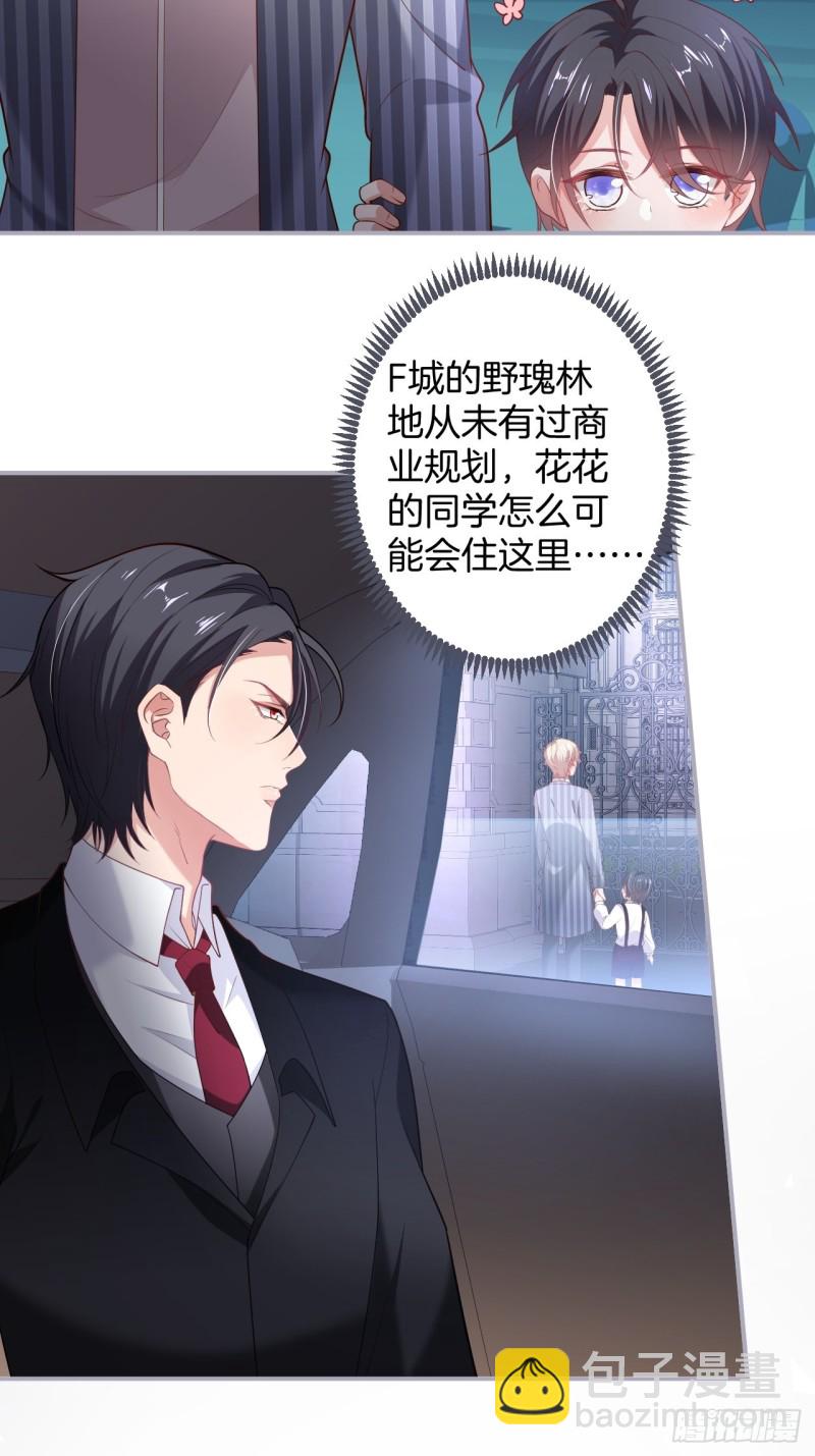 苏沐信息素失控？！33