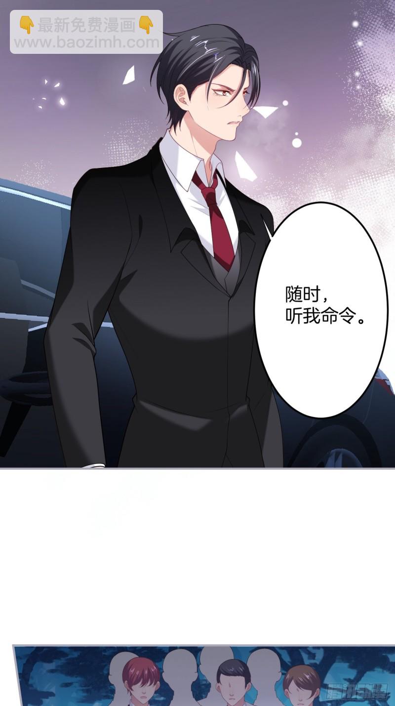 苏沐信息素失控？！35