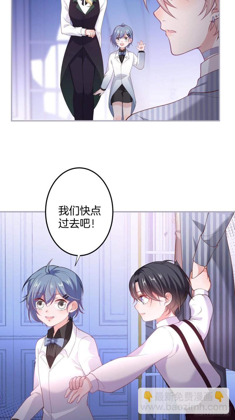 苏沐信息素失控？！38