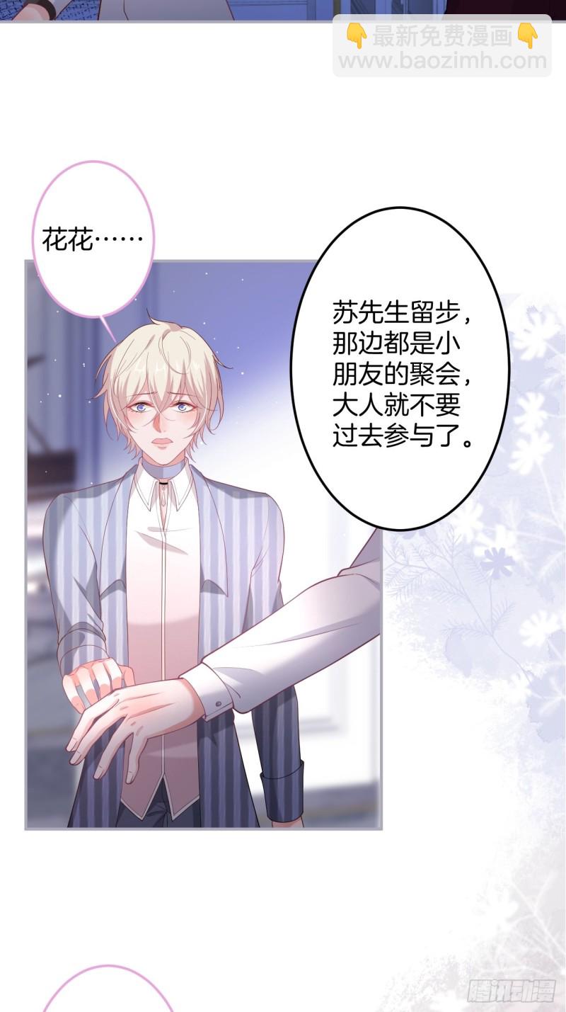 苏沐信息素失控？！39
