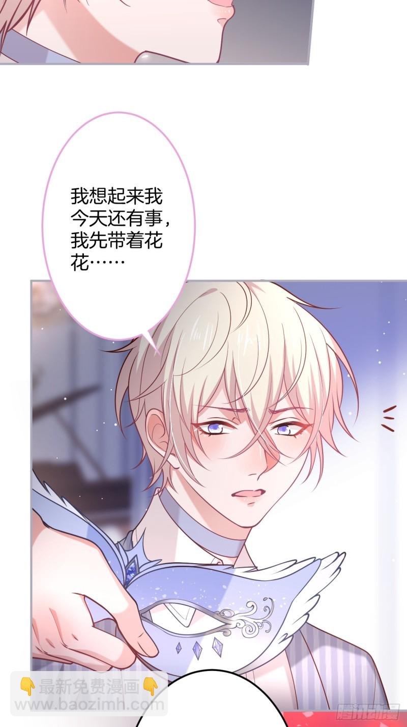 苏沐信息素失控？！42