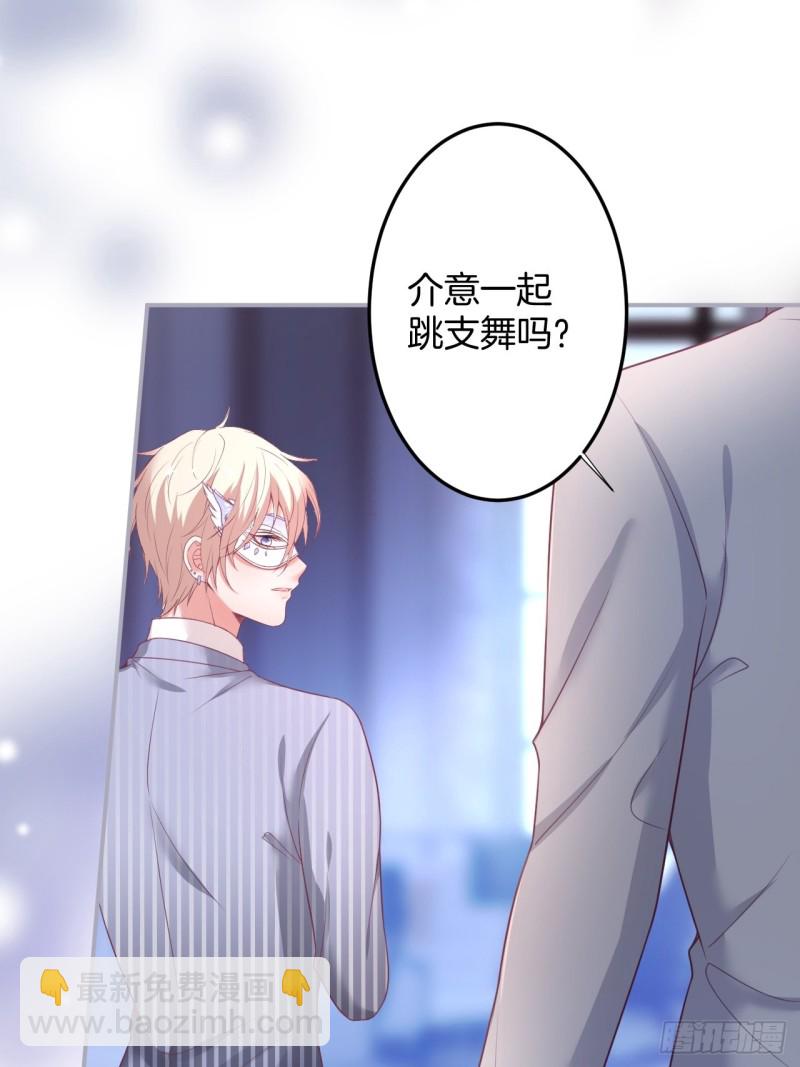 苏沐信息素失控？！48