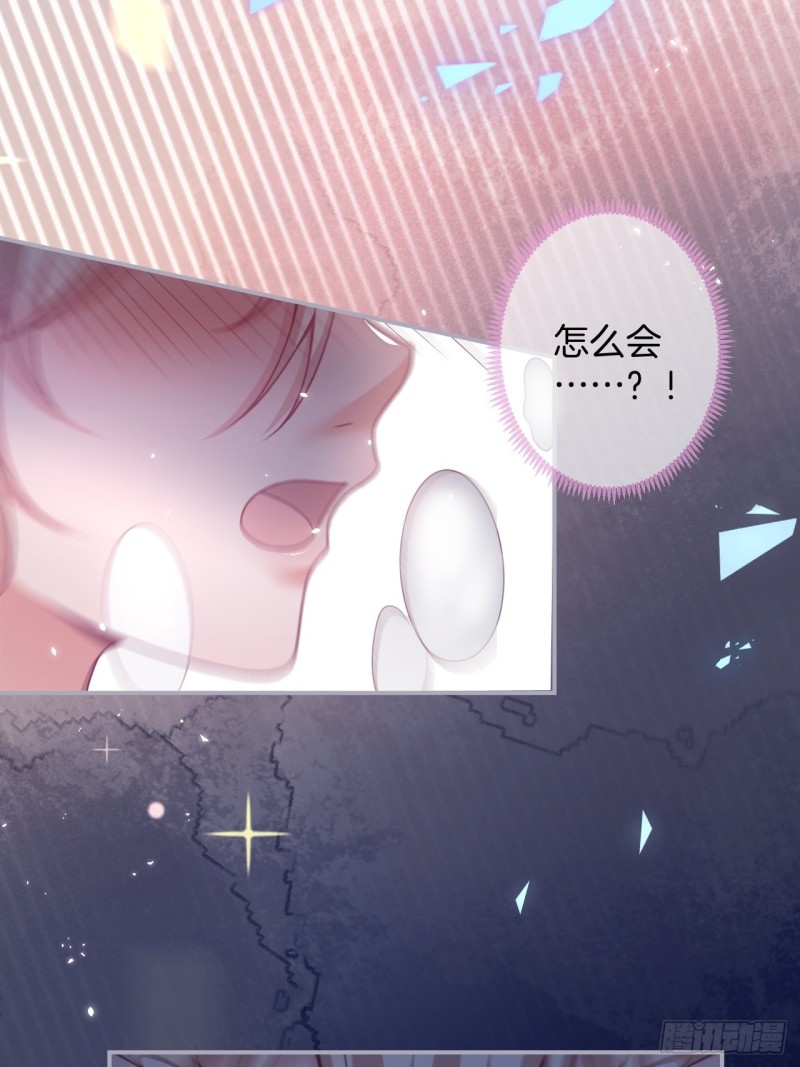 苏沐信息素失控？！58