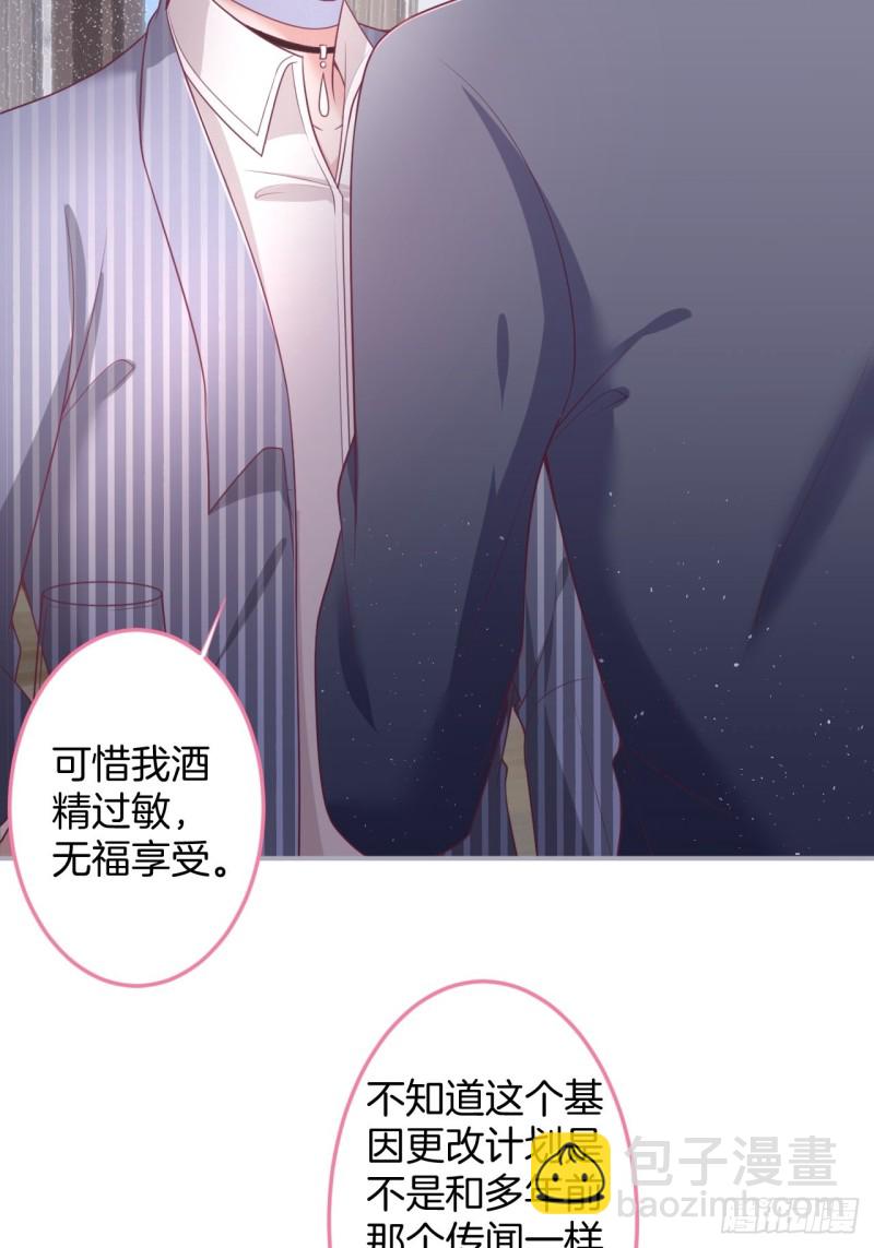 苏沐我可以吗？23