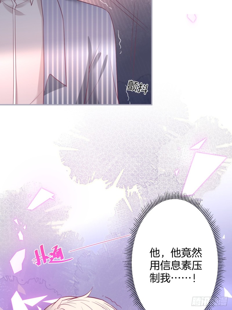 苏沐我可以吗？34