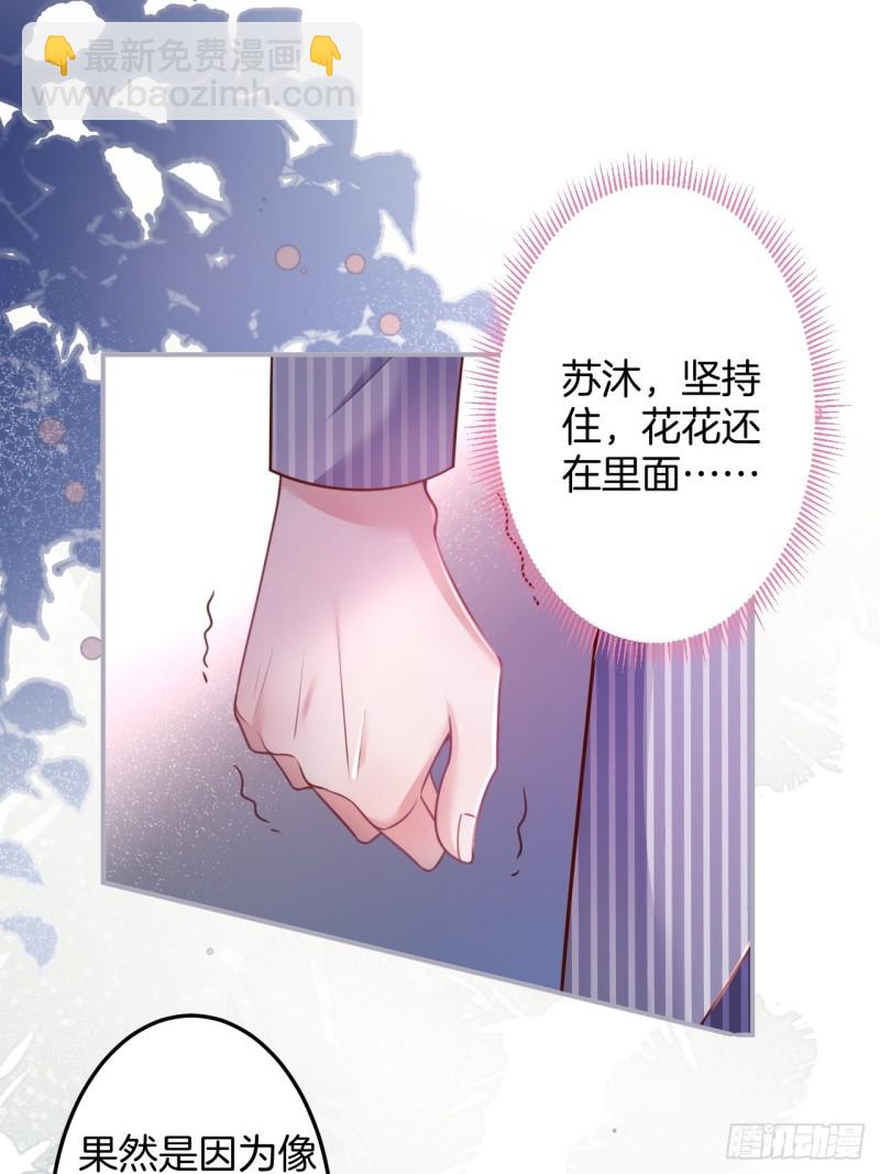 苏沐我可以吗？36