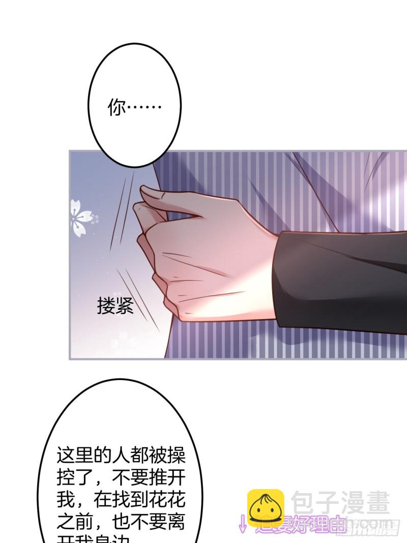 苏沐我可以吗？51