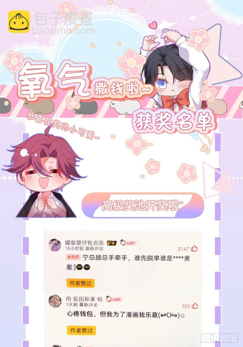 苏沐我可以吗？62