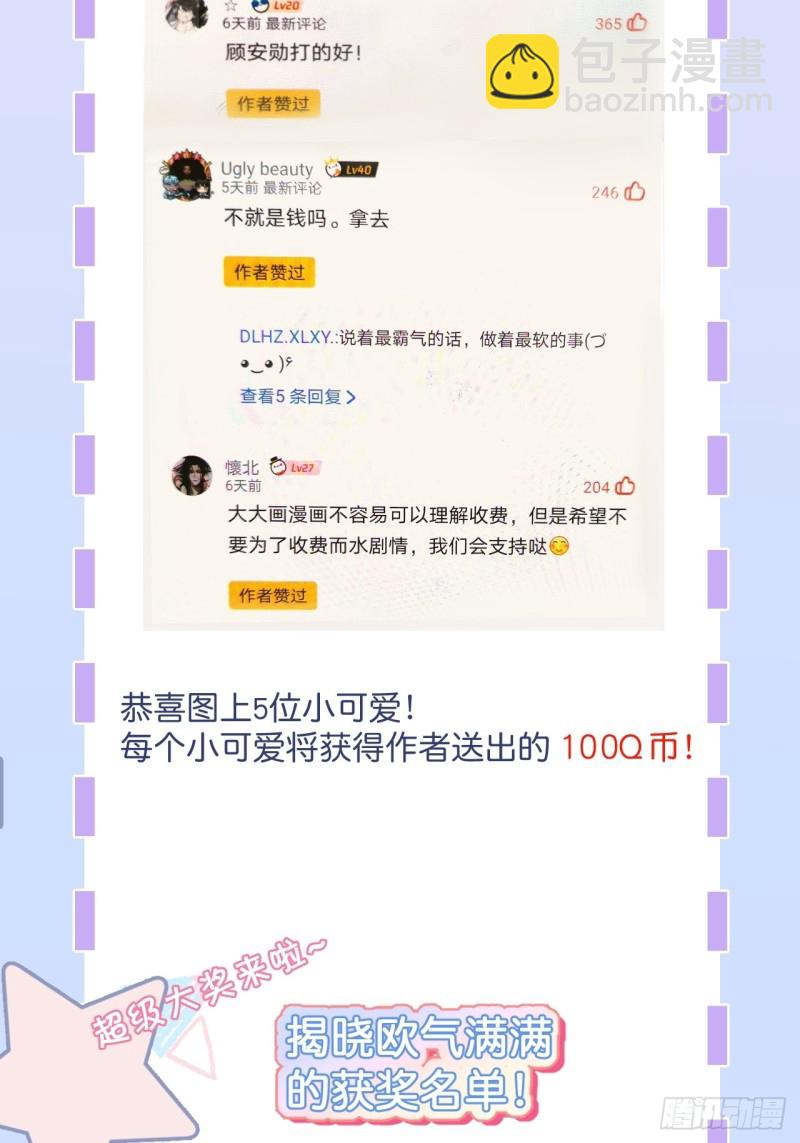 苏沐我可以吗？63