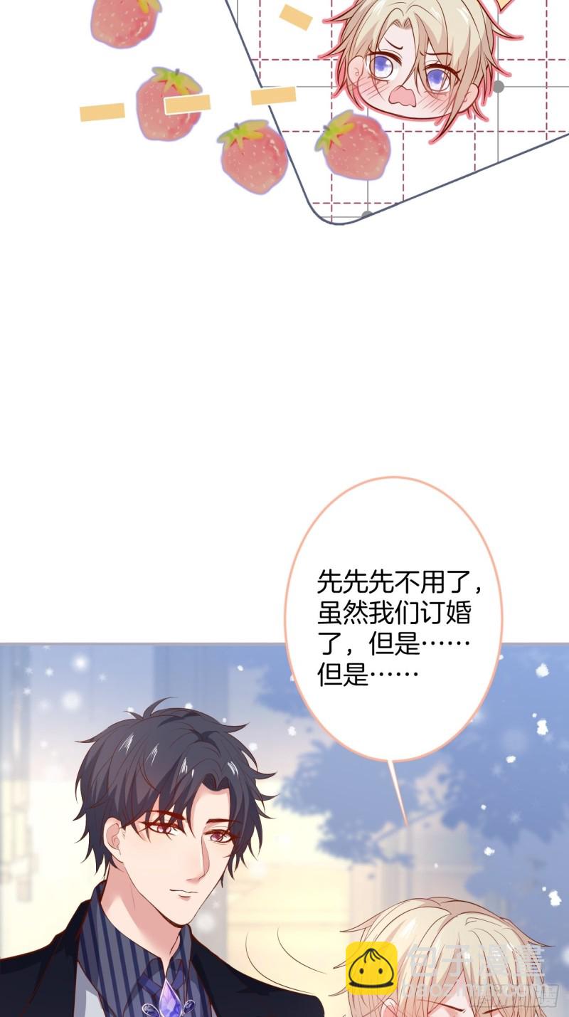 二十年前的定情之吻。23