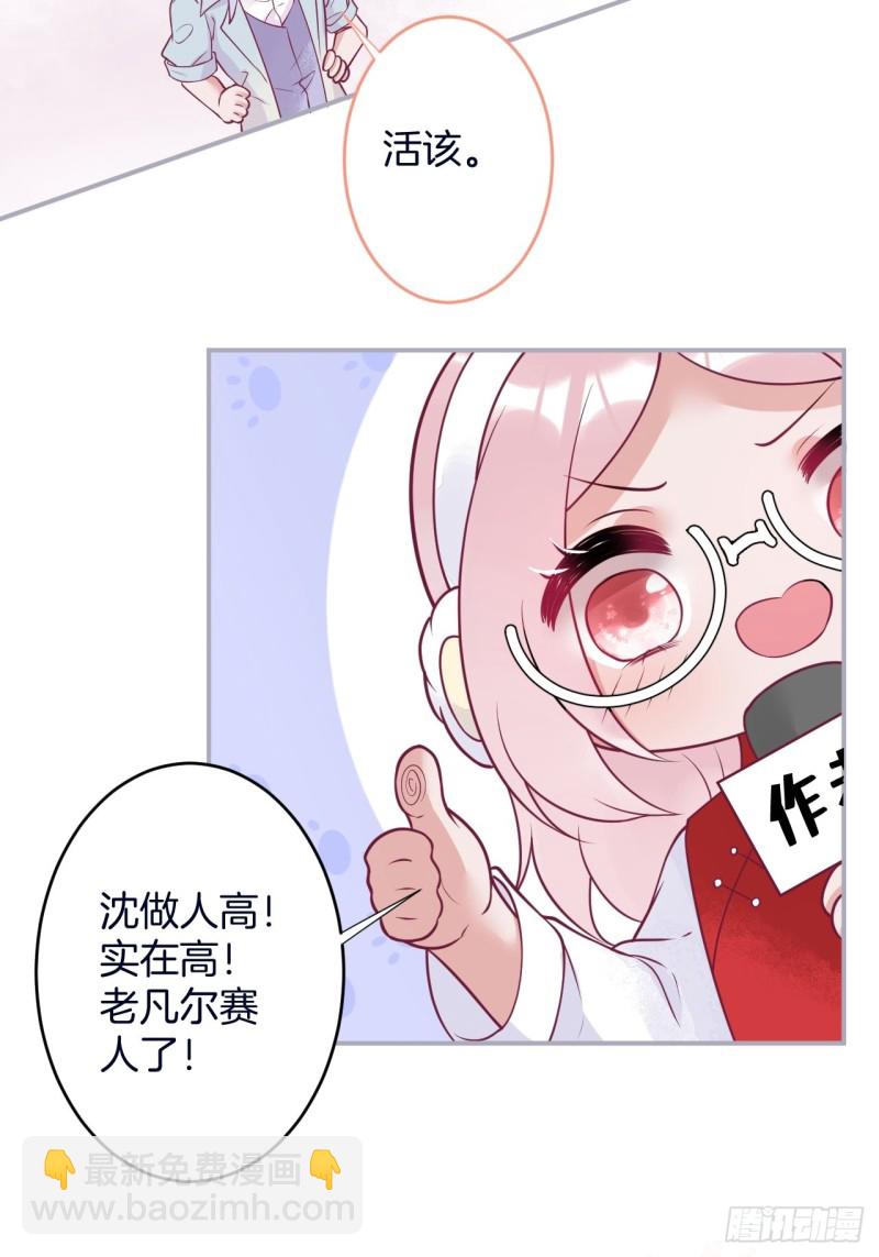可可的霸道宠溺~13