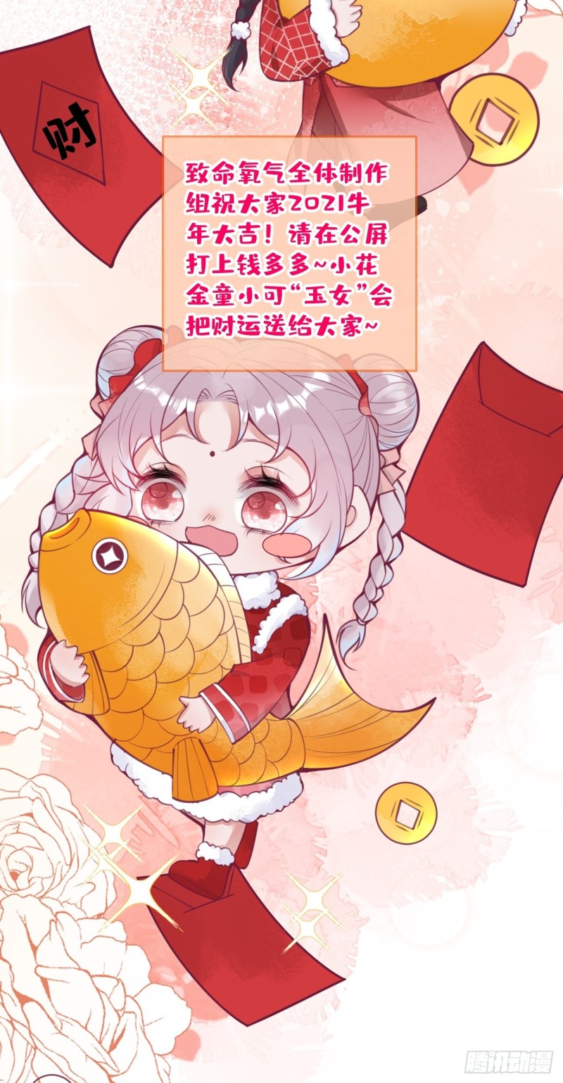可可的霸道宠溺~15