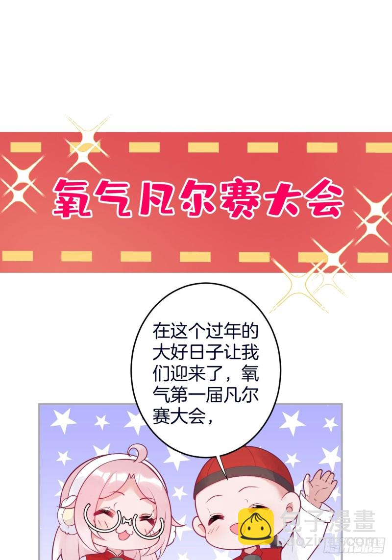 可可的霸道宠溺~2