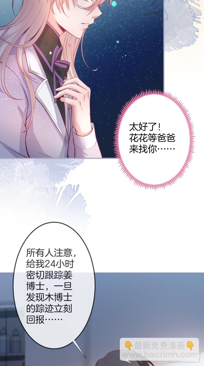可可的霸道宠溺~20
