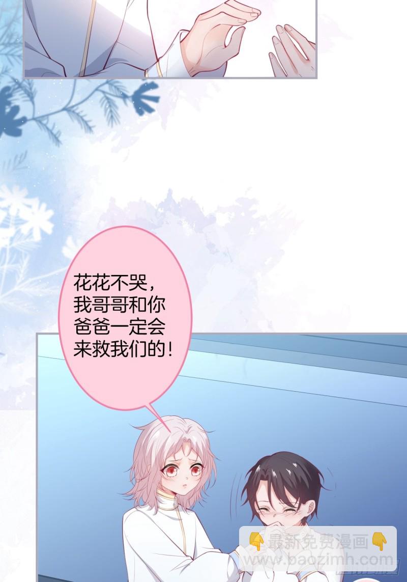 可可的霸道宠溺~30