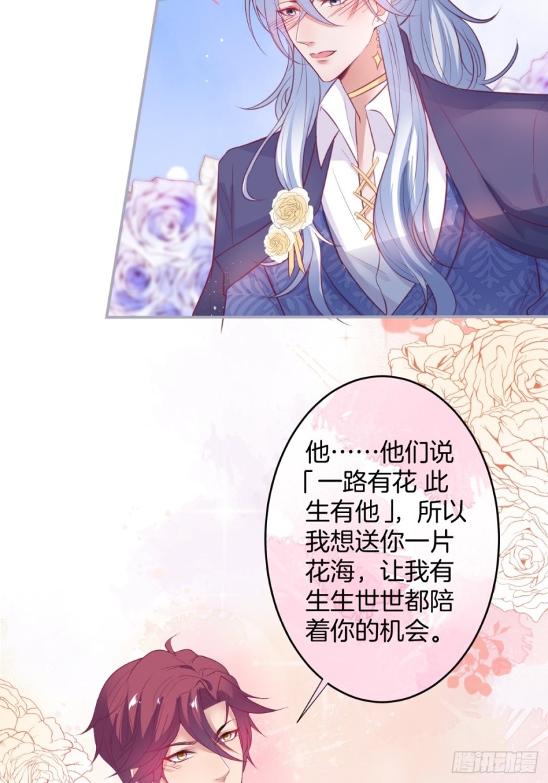 包甜！顾狗再次求婚！19