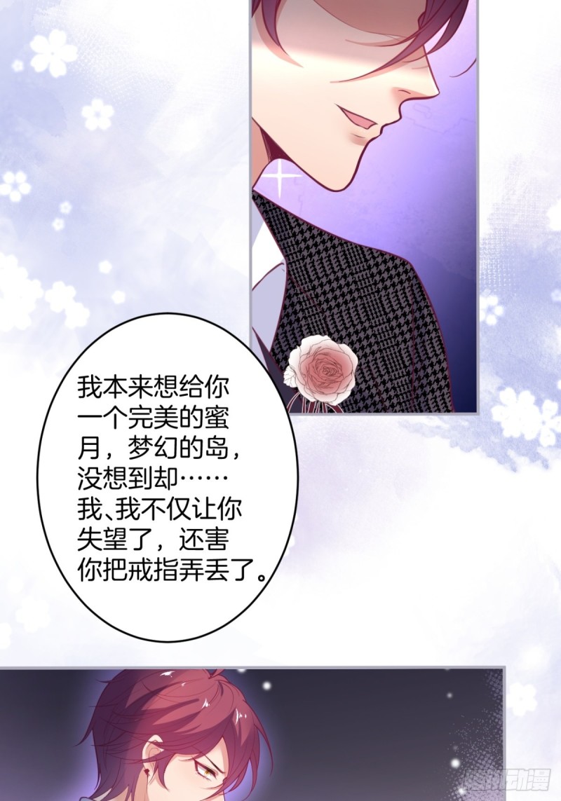 包甜！顾狗再次求婚！21