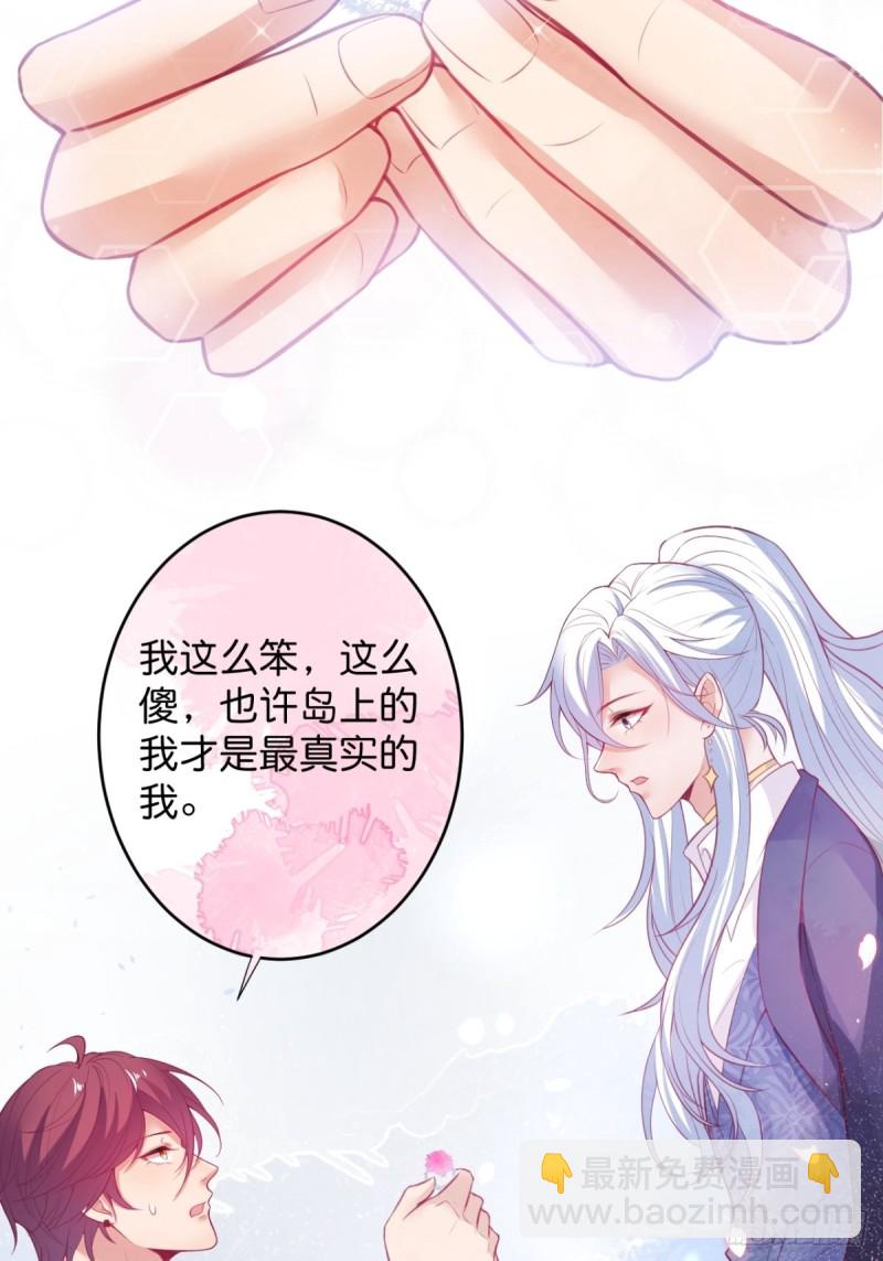 包甜！顾狗再次求婚！23