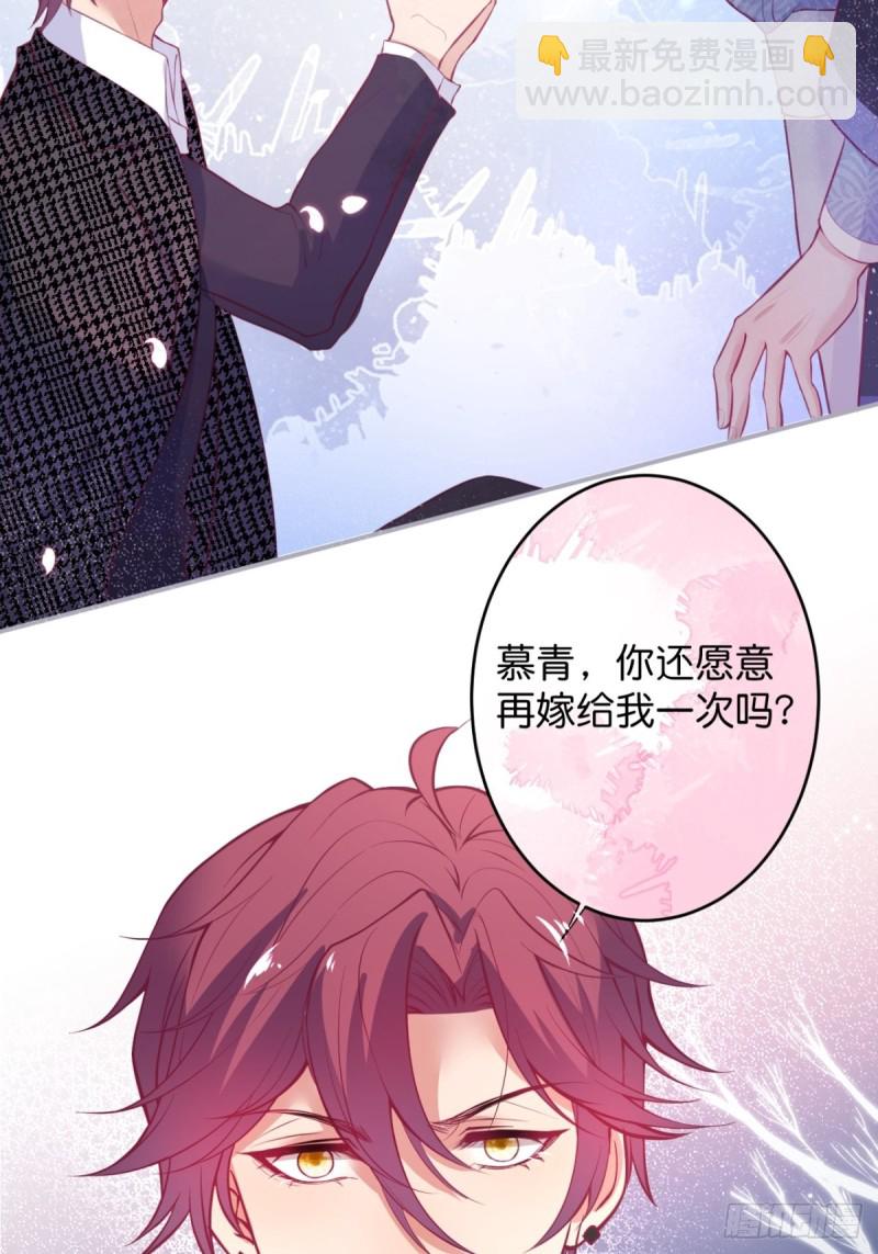 包甜！顾狗再次求婚！24