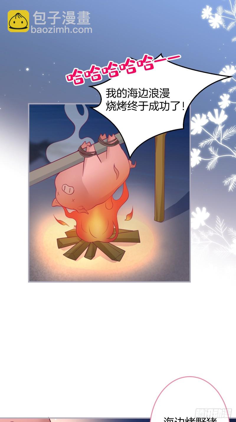 包甜！顾狗再次求婚！30