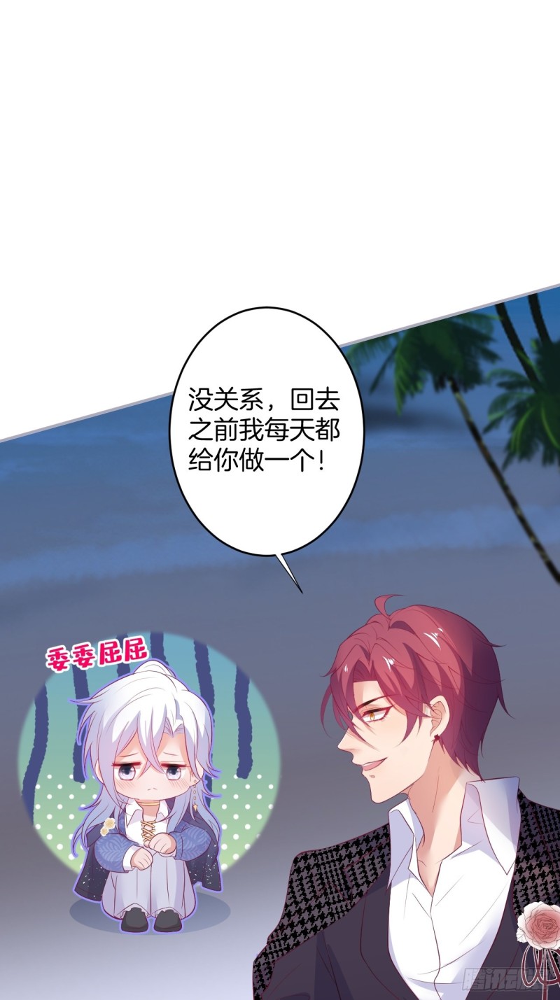 包甜！顾狗再次求婚！33
