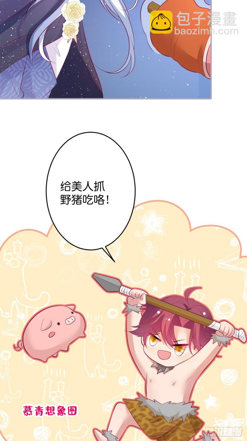 包甜！顾狗再次求婚！36