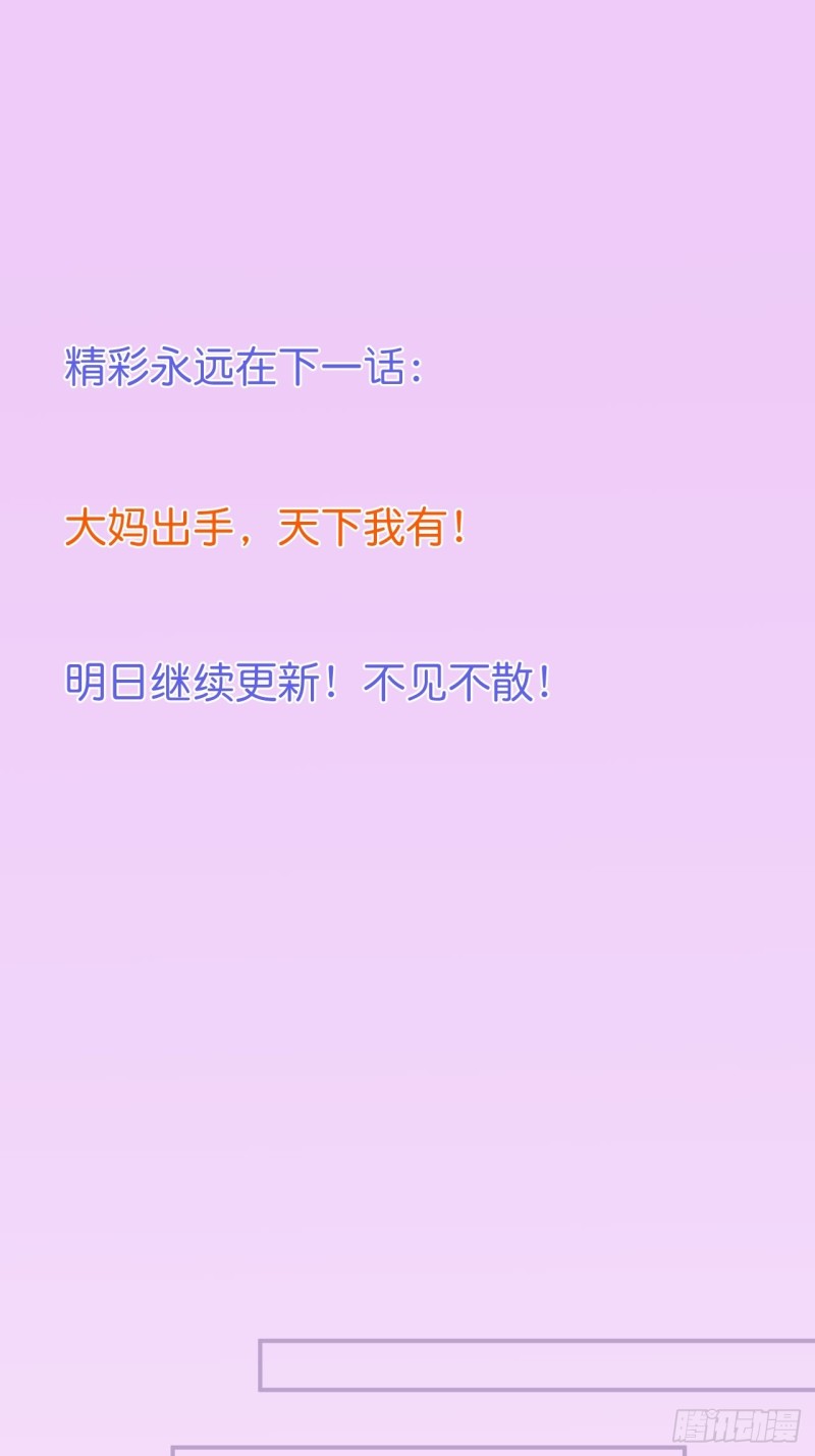 包甜！顾狗再次求婚！54