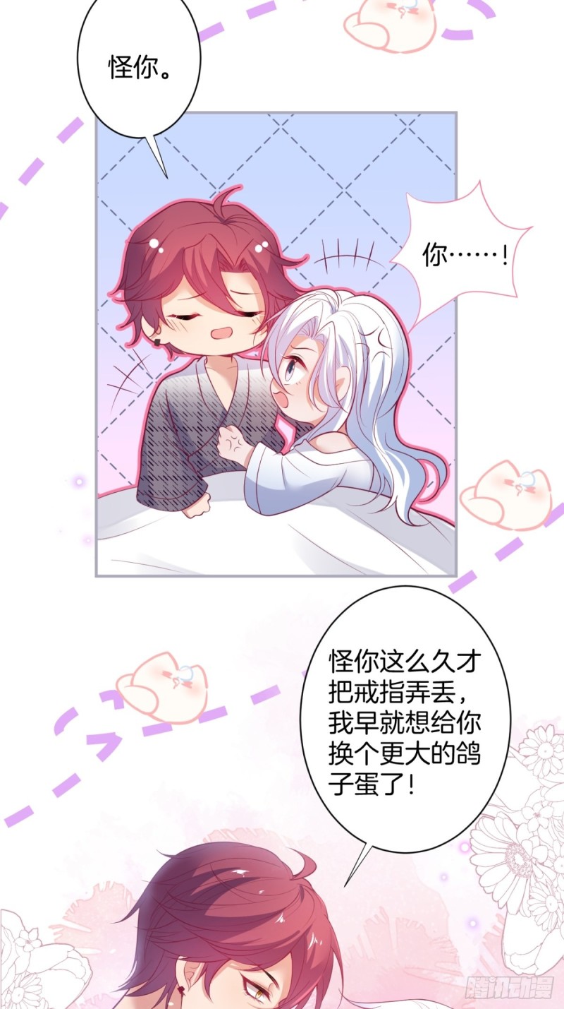 包甜！顾狗再次求婚！7