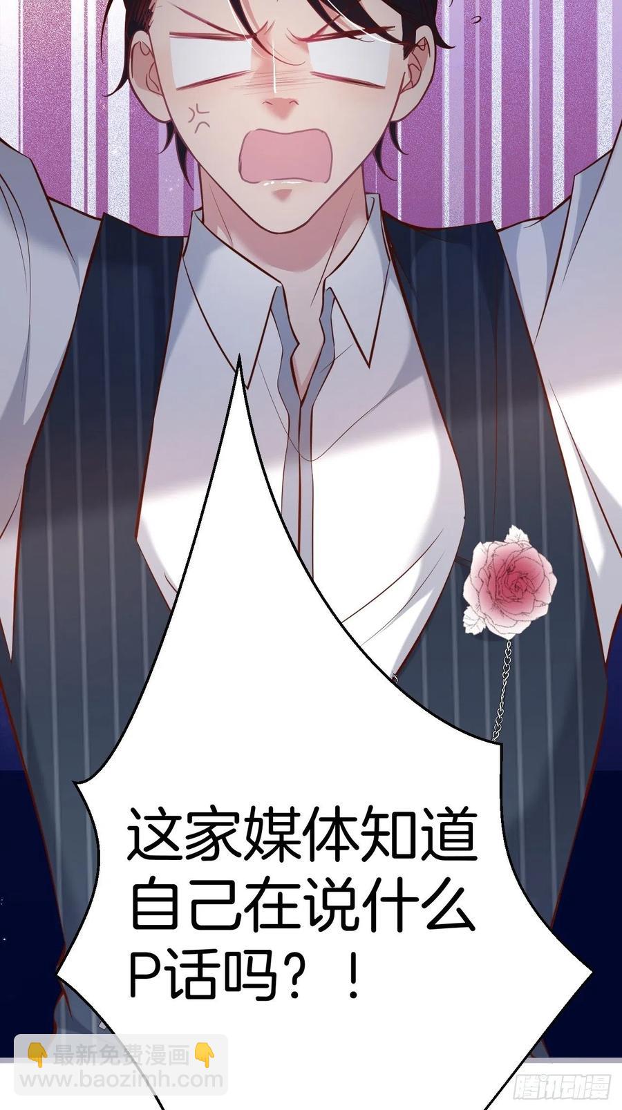 三年后，霸总和他的小狐狸~25